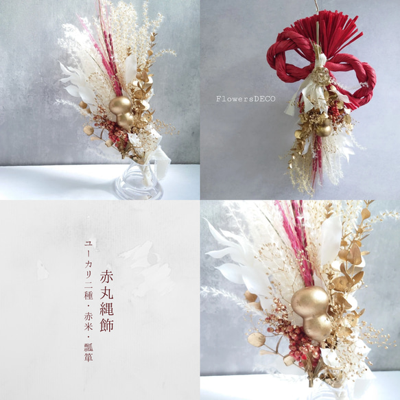 new!!赤丸縄飾【赤米・瓢箪・富士ベース】ドライ＆プリザーブドフラワーお正月飾り2026仕様 1枚目の画像