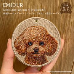 キーホルダー 犬 刺繍 ペキニーズ 愛犬 プレゼント 両面 ストラップ