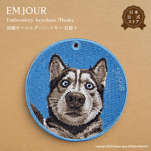 キーホルダー 刺繍 ハスキー 自撮り 犬 dog キーチャーム プレゼント