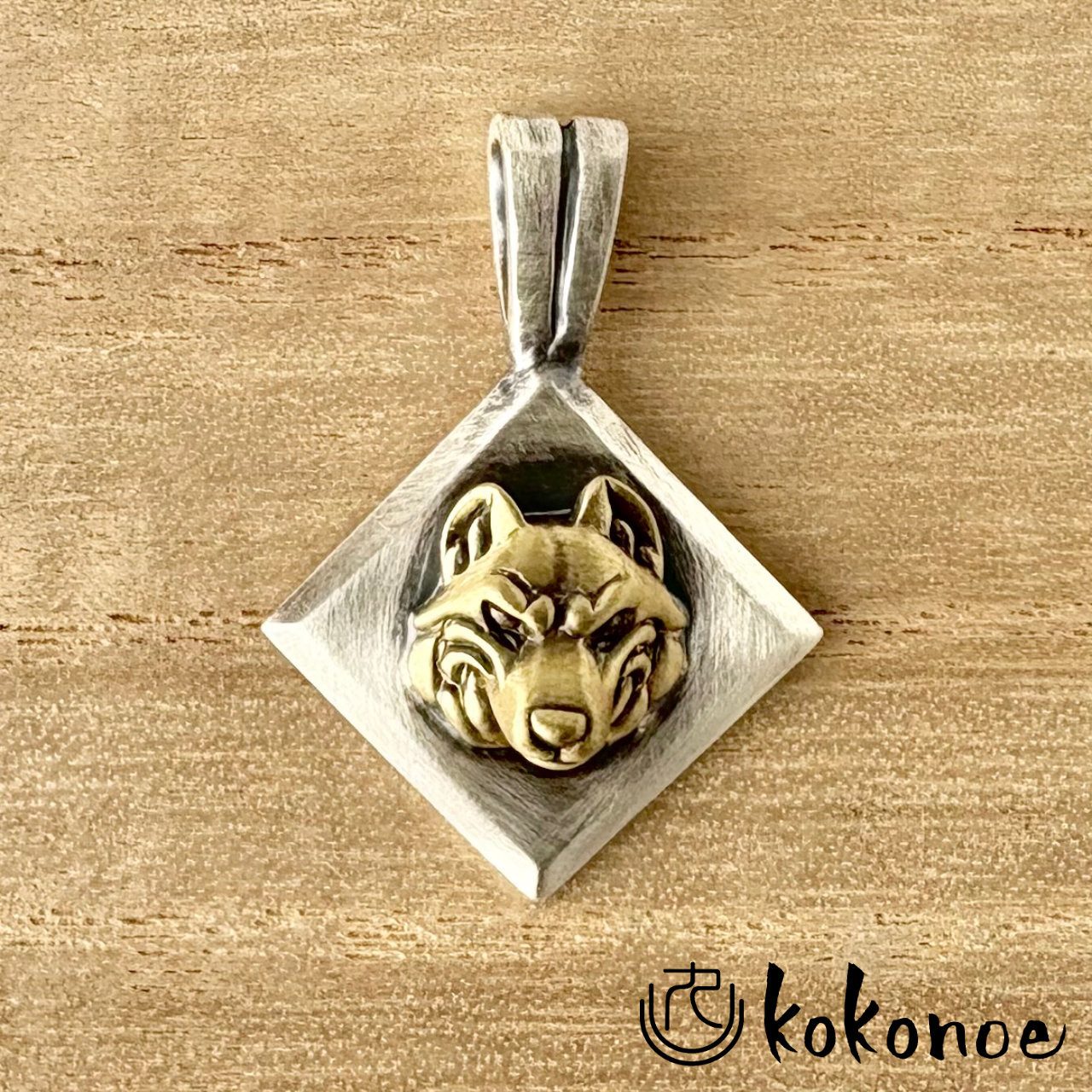 【NEW】花紋狼ペンダントトップ【SV925　真鍮】