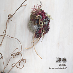 専用＊迎春2026 　エアプランツ&実もの　ボルドー　正月飾り(フェイク) 迎春2026 エアプランツ&実もの ボルドー 正月飾り(フェイク) しめ縄