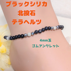 天然石 アンクレット の人気通販｜Creema(クリーマ) 国内最大の