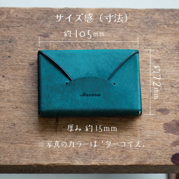 ［ 刻印無料 ］ 封筒みたいな本革の名刺入れ「  f u t o u  」_グリーン 10枚目の画像