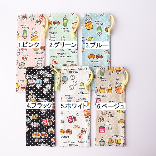 22＊8cm]細長い巾着袋 わいわい♪お菓子 お箸入れ、歯ブラシ入れに