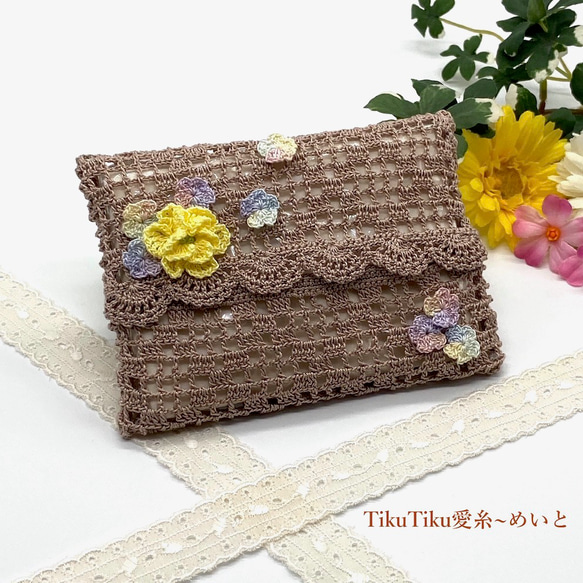 レース編み お花モチーフのポケットティッシュカバー／モカ ティッシュ