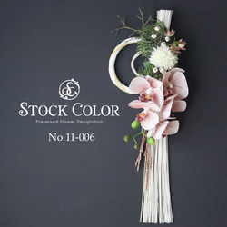 蘭 しめ縄・しめ飾り のおすすめ人気通販｜Creema(クリーマ) 国内最大