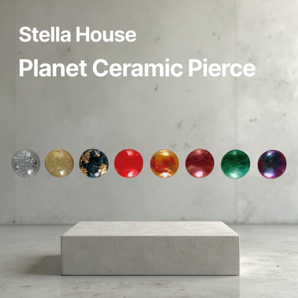 惑星ピアス　セラミックポスト・アレルギー対応　きらめくプラネットデザイン　イヤリング変更可 2枚目の画像