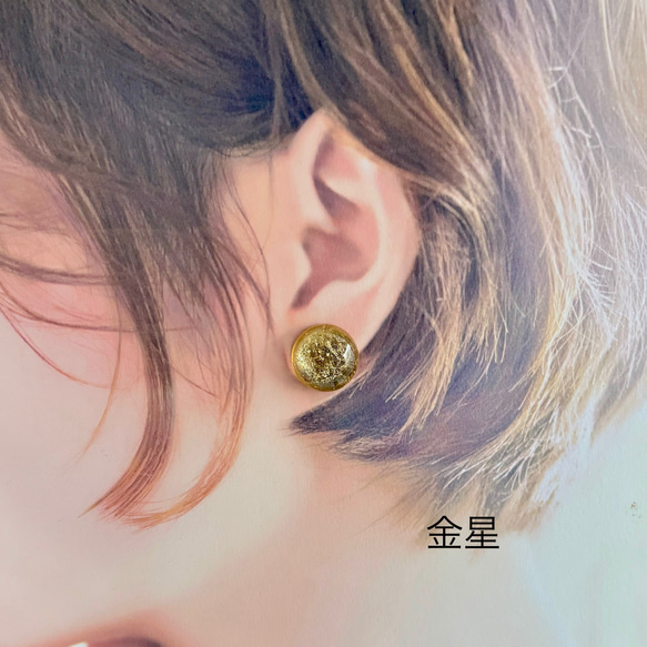 惑星ピアス　セラミックポスト・アレルギー対応　きらめくプラネットデザイン　イヤリング変更可 4枚目の画像