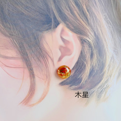 惑星ピアス　セラミックポスト・アレルギー対応　きらめくプラネットデザイン　イヤリング変更可 7枚目の画像