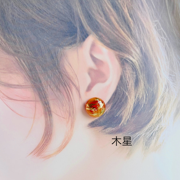 惑星ピアス　セラミックポスト・アレルギー対応　きらめくプラネットデザイン　イヤリング変更可 7枚目の画像