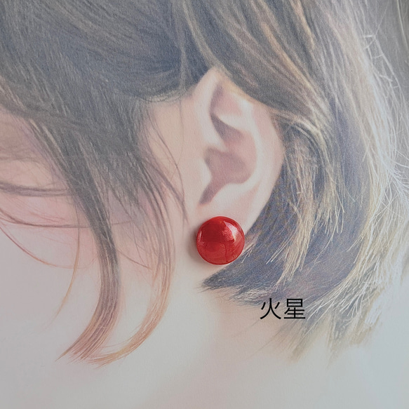 惑星ピアス　セラミックポスト・アレルギー対応　きらめくプラネットデザイン　イヤリング変更可 5枚目の画像