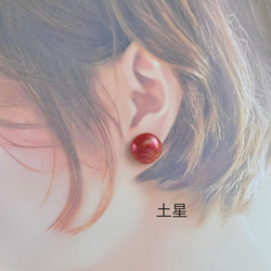 惑星ピアス　セラミックポスト・アレルギー対応　きらめくプラネットデザイン　イヤリング変更可 8枚目の画像