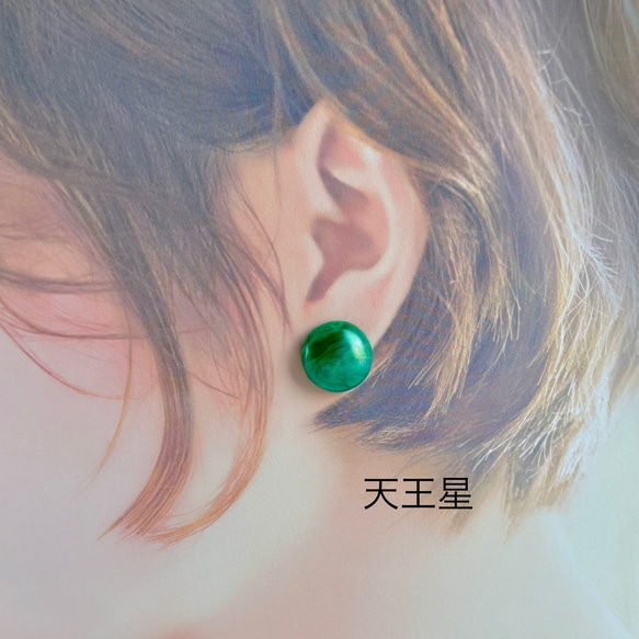 惑星ピアス　セラミックポスト・アレルギー対応　きらめくプラネットデザイン　イヤリング変更可 9枚目の画像