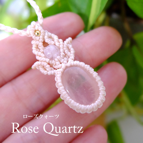 ローズクォーツ（マダガスカル産）・ ベリル マクラメ編みミニペンダントネックレス　天然石マクラメアクセサリー 3115