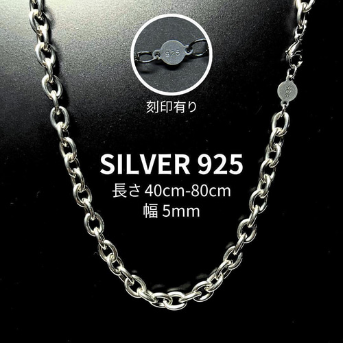 小豆 アズキ チェーン ネックレス 5mm 40-80cm シルバー925 刻印