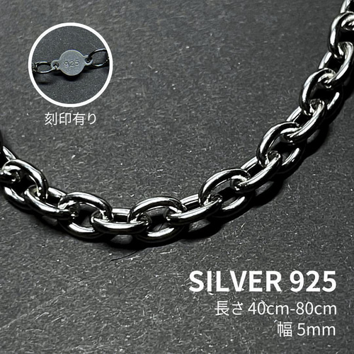 小豆 アズキ チェーン ネックレス 5mm 40-80cm シルバー925 刻印