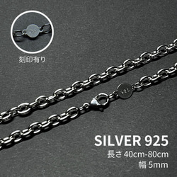 小豆 アズキ チェーン ネックレス 5mm 40-80cm シルバー925 刻印