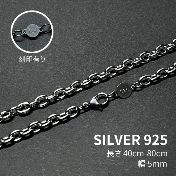 小豆 アズキ チェーン ネックレス 5mm 40-80cm シルバー925 刻印