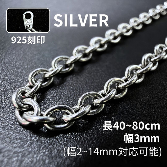 小豆 あずきチェーン ネックレス シルバー 3mm 40-80cm 925刻印