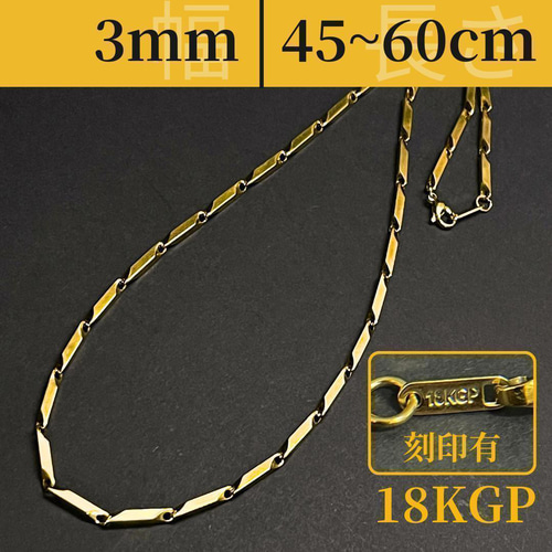 18k刻印 ネックレス 60cm ミラーカット チェーン ネックレス 金18K GP 刻印 45-60cm ネックレス