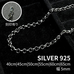 ロールチェーン ネックレス 40-65cm 幅5mm シルバー925 ネックレス