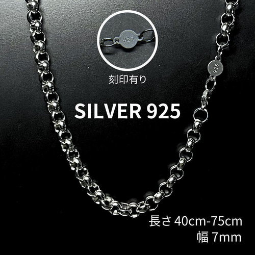 925シルバー ロールチェーンネックレス 925 ロールチェーンネックレス [cs017] | ネックレスチェーン,シルバー