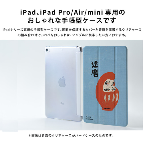 ウシのiPadケース iPadカバー かわいい 宇宙人 個性的 おもしろ