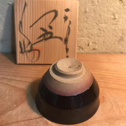 加藤仁 天目 鉢 陶芸 共箱 共布 天目盃 加藤仁 共箱付 Temmoku Sake Cup by Hitoshi Kato おちょこ