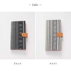 全機種対応 スマホケース 手帳型 【 白縞 】iPhone android Xperia AQUOS AZ01K 5枚目の画像