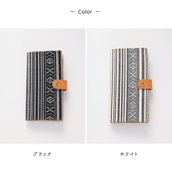 全機種対応 スマホケース 手帳型 【 白縞 】iPhone android Xperia AQUOS AZ01K 5枚目の画像