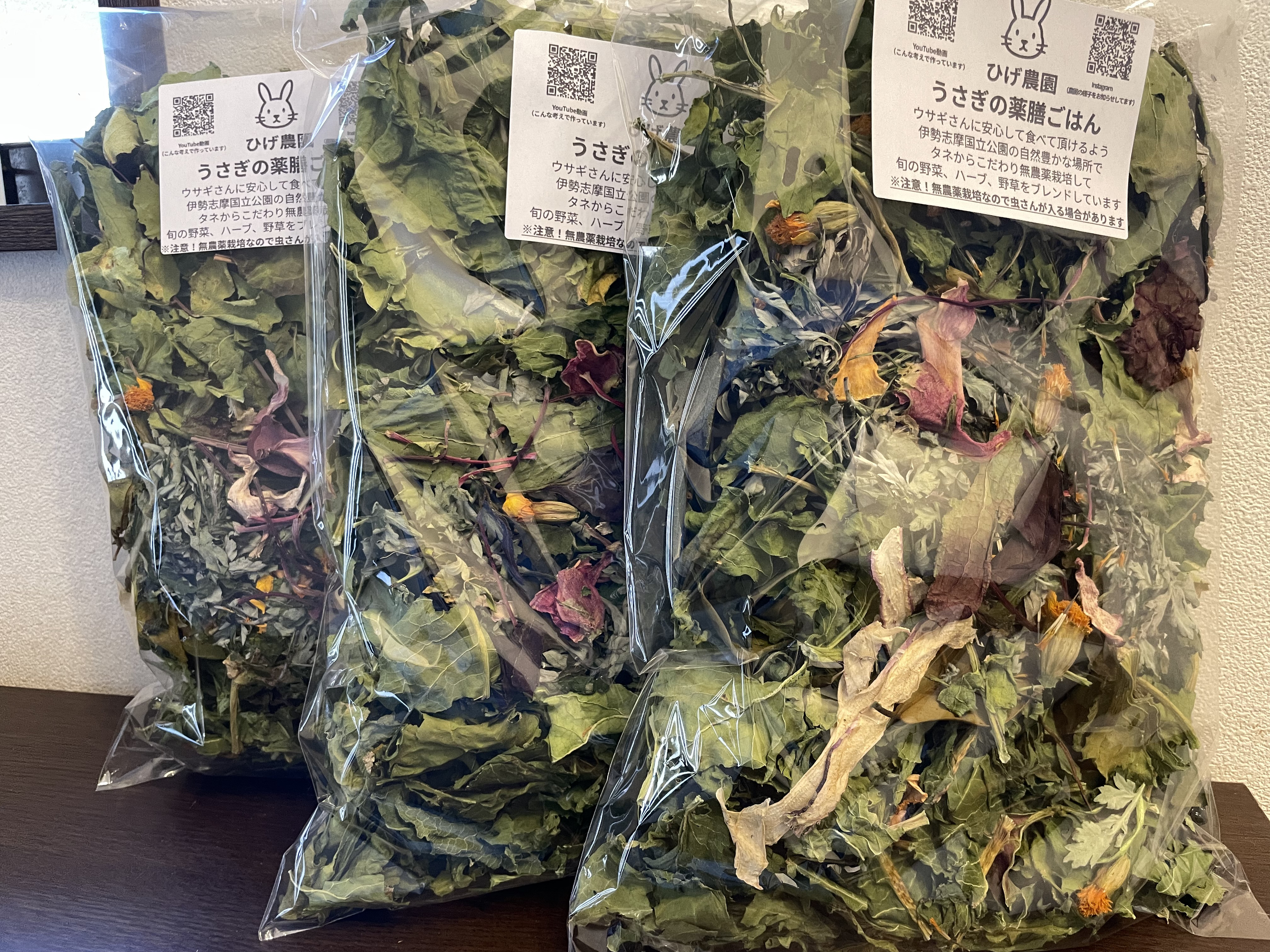 うさぎの薬膳ごはん3個