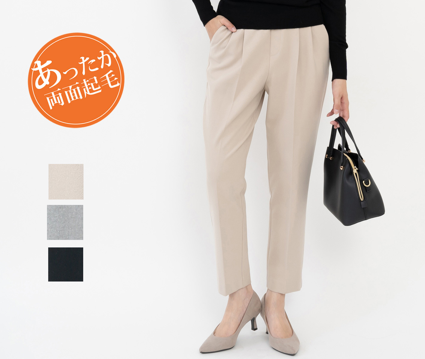 【暖かいパンツ】暖か両面起毛のプルオンパンツ