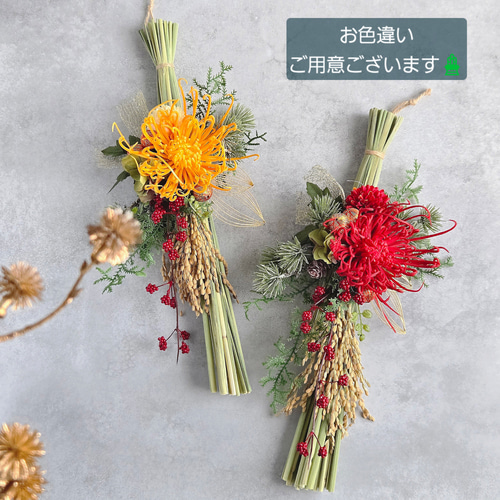 翌日以内発送！国産稲わら使用】迎春しめ飾り・オレンジ｜2026 お正月