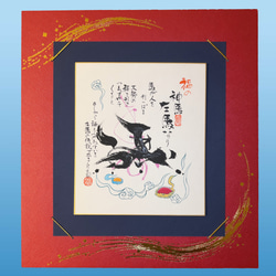 肉筆】左馬 ― 力強く福を呼ぶモダン書アート／盛運・商売繁盛・縁起の