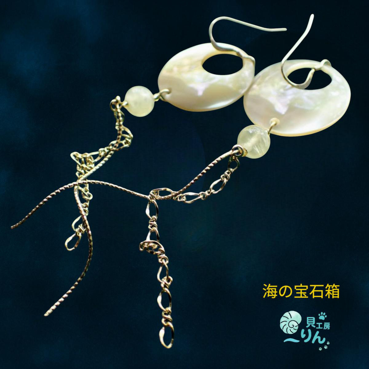 【一点物】雪の光をまとう・夜光貝ピアス｜虹色真珠層 × 14kgf × 大人リゾートの揺れ
