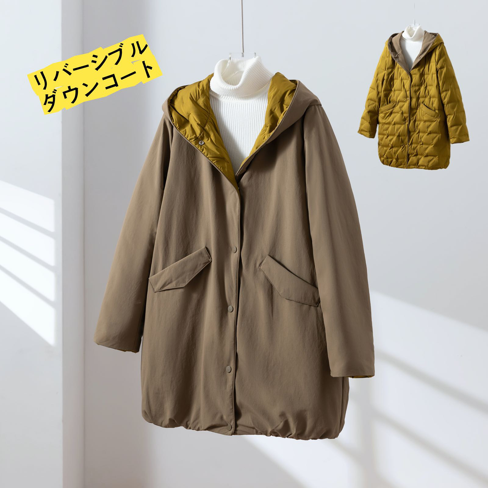 1枚で2つの魅力！ふんわりショールカラー　リバーシブルダウン　ダウンコート　濃いベージュ＋ウコン色　251108-2