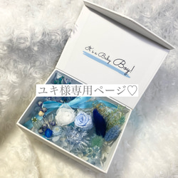 ジェンダーリビールBOX‪‪❤︎‬男の子用♂︎BLUE 雑貨‬