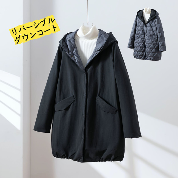 1枚で2つの魅力！ふんわりショールカラー リバーシブルダウン ダウン