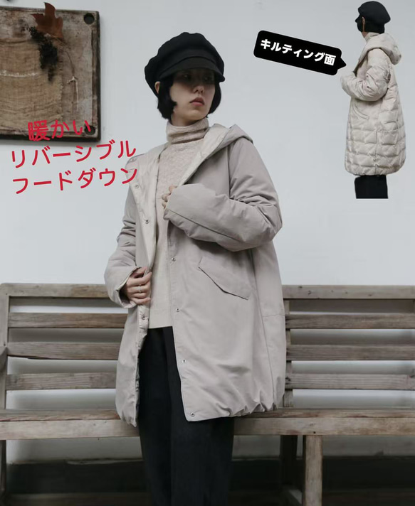 1枚で2つの魅力！ふんわりショールカラー リバーシブルダウン ダウン