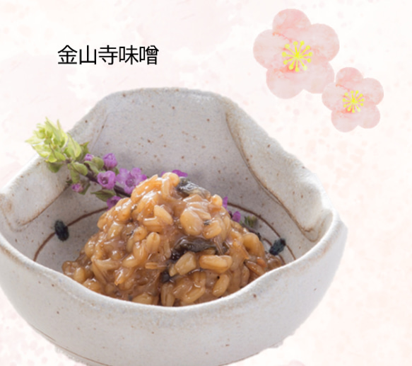 【終売】冬の食卓セット 5枚目の画像