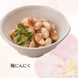 【終売】冬の食卓セット 4枚目の画像