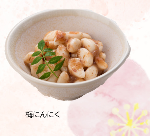 【終売】冬の食卓セット 4枚目の画像