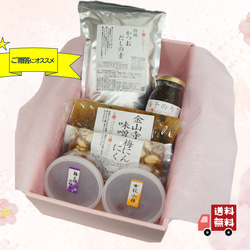 【終売】冬の食卓セット 1枚目の画像