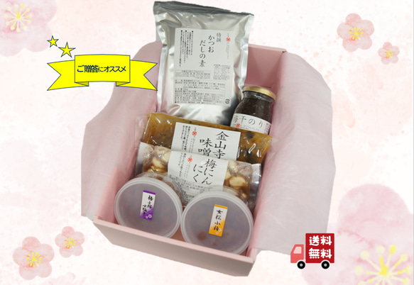 【終売】冬の食卓セット 1枚目の画像