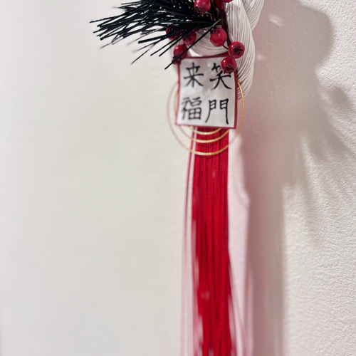 2026年迎春 笑門来福 しめ飾り しめ縄・しめ飾り musubi_tokyo 通販