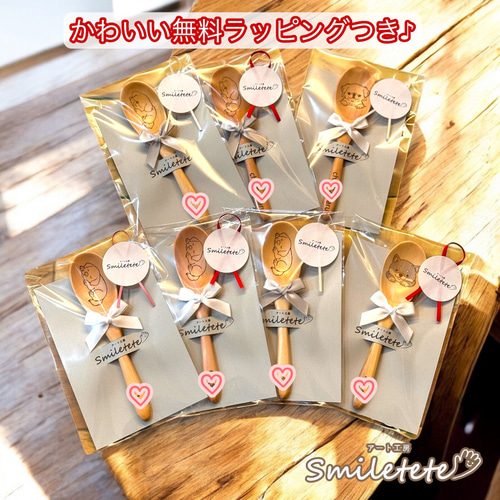 チワワ】名入れ木製スプーン☆うちの子お名前入り☆オフ会 プチギフト