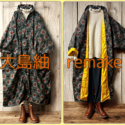 2510D】着物リメイク リバーシブル ポンチョコート ケープコート