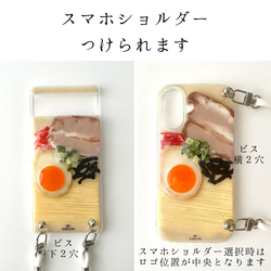 95a.博多とんこつラーメン の スマホケース　全機種対応 6枚目の画像