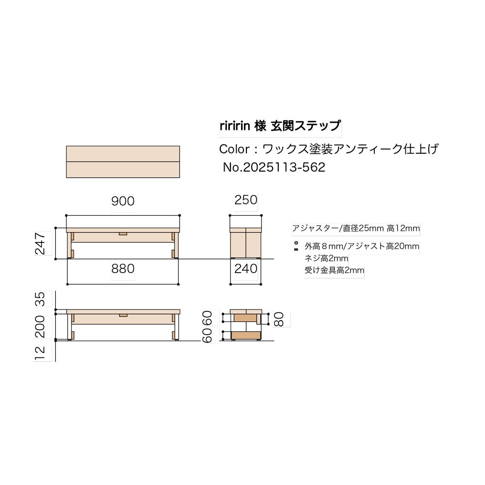 【riririn様専用ページ】オーダー玄関ステップ 7,644円