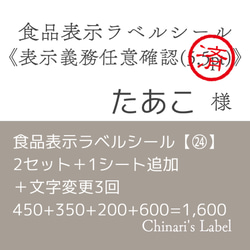 米10kg専用》食品表示ラベルシール【LLL】8枚 その他素材 Chinari's